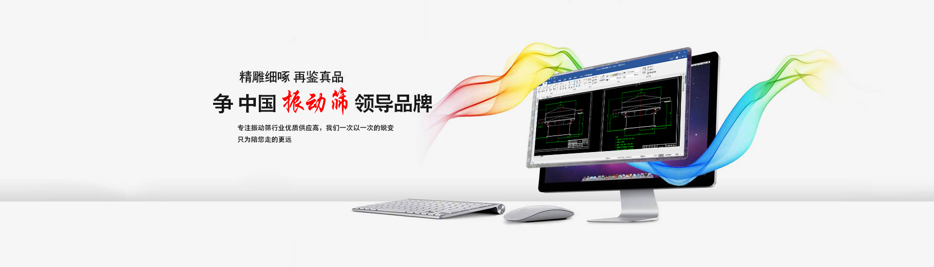 直線振動(dòng)篩